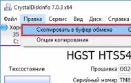 CrystalDiskInfo: Проверка жесткого диска на наличие ошибок Crystaldiskinfo не видит диск